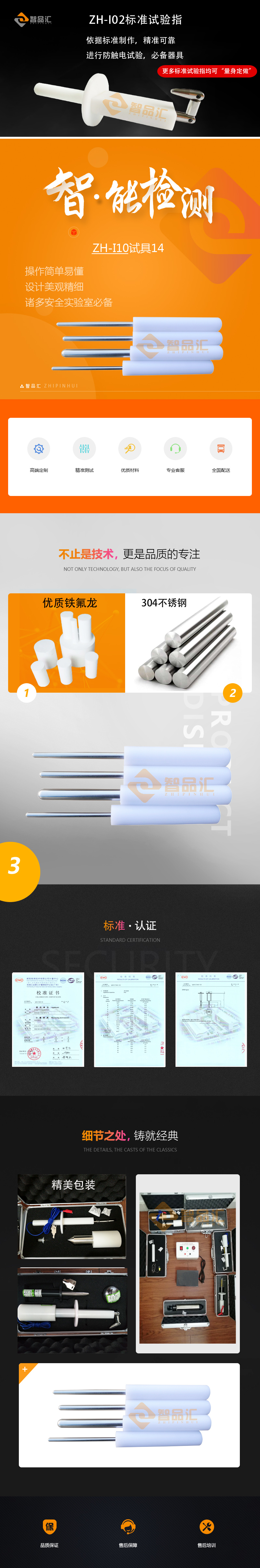试具详情.jpg