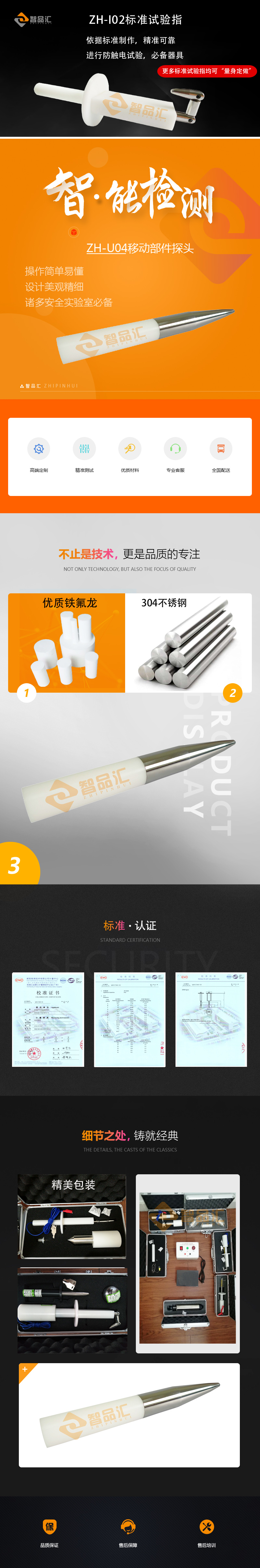 探头详情.jpg