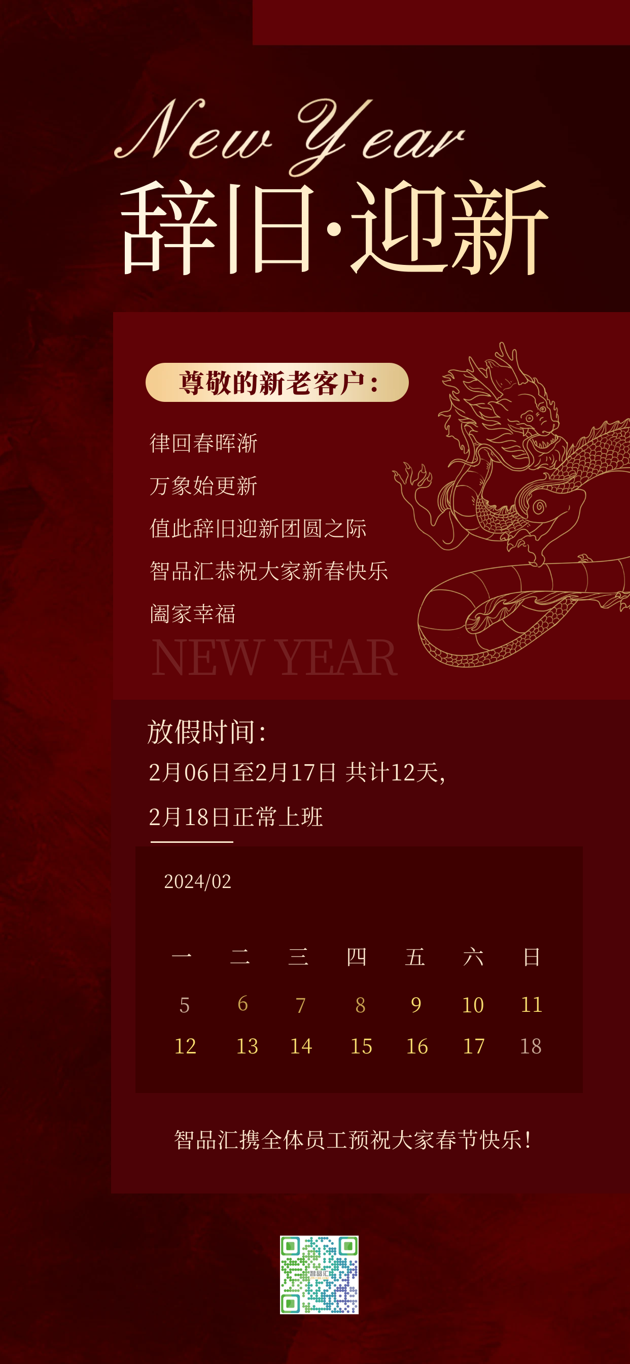 春节.png